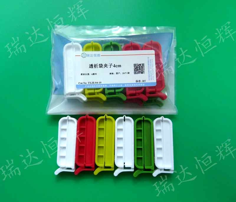 透析袋夹子10cm