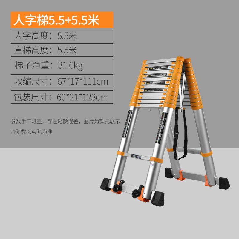 伸缩梯人字梯家用折叠梯多功能升降楼梯加厚铝合金工程梯子闪电客除尘纸 德标宽踏板]人字梯5.5米[升级无缝管]