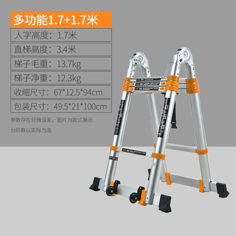 伸缩梯人字梯家用折叠梯多功能升降楼梯加厚铝合金工程梯子闪电客 德标宽踏板]多功能1.7+1.7=直3.4米[升级无缝管]
