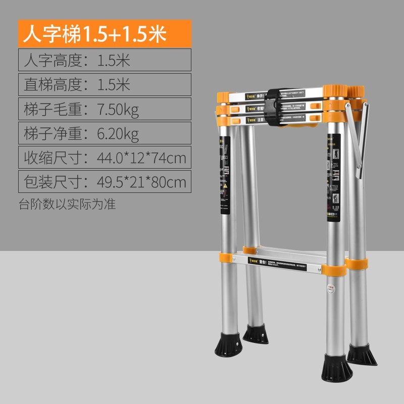 伸缩梯人字梯家用折叠梯多功能升降楼梯加厚铝合金工程梯子闪电客除尘纸 特价款]人字梯1.5米
