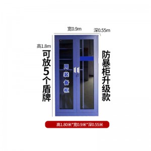 富和美钢制防爆柜含器材831 柜