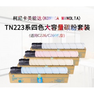 柯尼卡美能达 TN223系四色大容量碳粉套装 （黑/红/黄/青）（适用C226/C266机型）一套