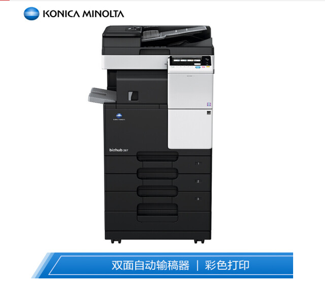 柯尼卡美能达 bizhub C300i A3彩色多功能复合机(含双面输稿器+双纸盒+工作台)
