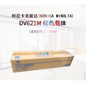 柯尼卡美能达DV621Y 黄色载体（适用C450I/C550I）印量1000000页