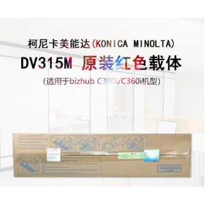 柯尼卡美能达 DV315M 红色载体（适用于bizhub C300i/C360i）