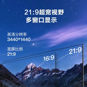 MAXHUB智能显示器 DS34N 电竞游戏网吧商用家用办公34英寸电脑液晶一台