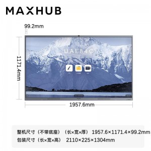MAXHUB智能会议平板V6经典款CF86MA 86英寸单机+i5核显(纯PC)