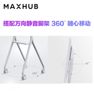 MAXHUB会议平板旋转屏55英寸无线投屏教学视频会议一体机(DM55CA+安卓9+智能笔+支架)