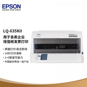 爱普生（EPSON）LQ-635KII 82列经典型平推票据打印机 一台