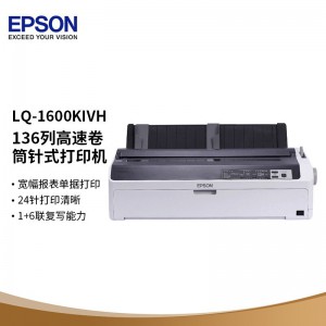 爱普生LQ-1600KIVH 宽幅单据报表打印机 136列高速卷筒 针式打印机 一台