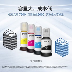 爱普生 002系列原装墨水套装((适用L415X/L416X/L426X 四色一套装）