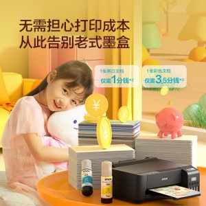 爱普生（EPSON）墨仓式L1258 A4全新彩色单功能打印机 一台