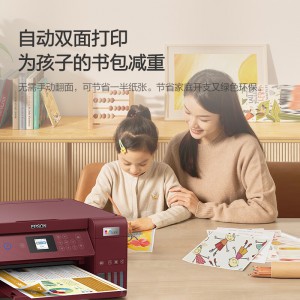 爱普生 L4267墨仓式品质款 彩色无线多功能一体机（打印 复印 扫描 wifi自动双面 一台