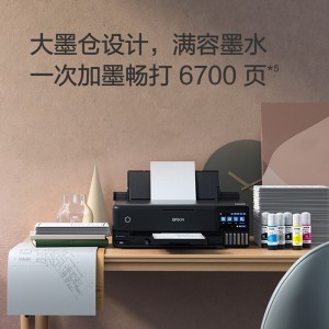 爱普生（EPSON）L8188 A3+墨仓式6色高端照片一体机 一台