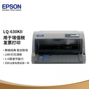 爱普生（EPSON）LQ-630KII 针式打印机 LQ-630K升级版 针式打印机（82列）一台