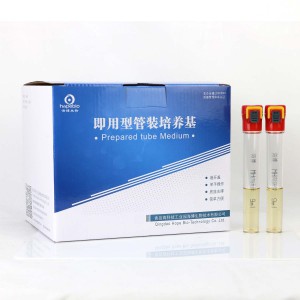 MH肉汤管 20支/盒