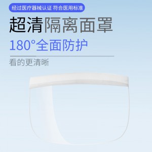 凯伦特CARENT医用隔离面罩防灰尘防液体喷溅全脸防护高清透光大屏保护面罩