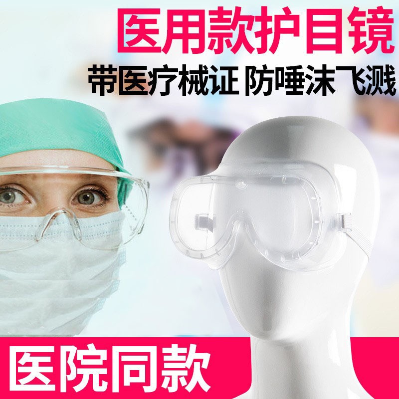 凯伦特CARENT医用隔离面罩防灰尘防液体喷溅全脸防护高清透光大屏保护面罩 护目镜