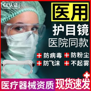凯伦特CARENT医用隔离面罩防灰尘防液体喷溅全脸防护高清透光大屏保护面罩 护目镜透气款