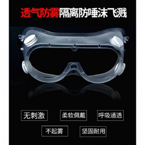 凯伦特CARENT医用隔离面罩防灰尘防液体喷溅全脸防护高清透光大屏保护面罩 护目镜透气款