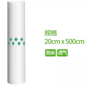 医用胶布无纺布宽胶带防水过敏透气敷料药胶贴膏药穴位固定三伏贴 ★透气胶带20*500cm/1卷