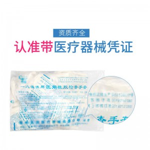 一次性医用灭菌橡胶乳胶手套无菌外科手术室医生专用检查独立包装 灭菌款7.5号独立包装10双