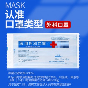 医用口罩医用外科口罩三层蓝色灭菌防护口罩独立包装 100只