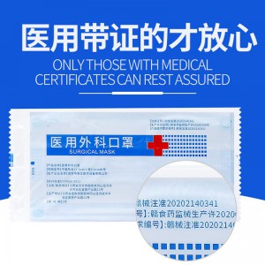 医用口罩医用外科口罩三层蓝色灭菌防护口罩独立包装 100只