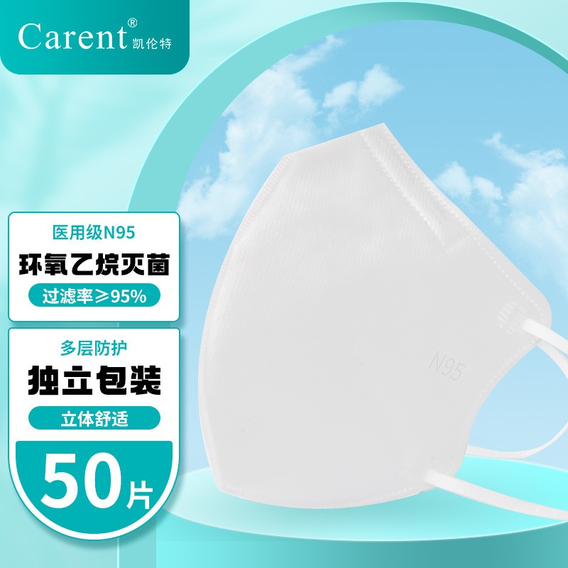 N95医用防护口罩一次性成人灭菌折叠耳挂式防尘n95口罩无菌独立包装50个 50只独立包装