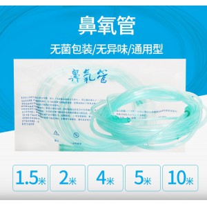 一次性使用双鼻鼻子氧管家用吸氧管鼻痒氧气管医用制氧机氧气瓶配件