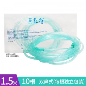 鼻氧管1.5米 (10包)