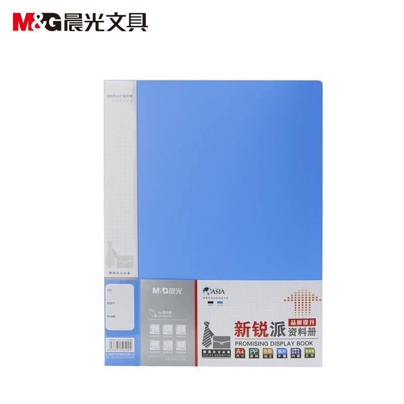 晨光(M&G)文具A4蓝色资料册 ADM95097B 新锐派防水文件插页袋档案册 单个装（40页）