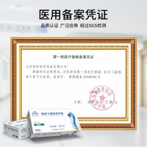 英科医疗 一次性医用丁腈手套 橡胶指尖麻面 无粉防滑隔离防护 可触屏防护蓝色手套 100只/盒