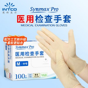 医用检查手套一次性手套 防交叉感染加厚高弹耐用 米黄色 100只/盒