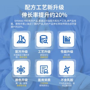 医用检查手套一次性手套 防交叉感染加厚高弹耐用 米黄色 100只/盒