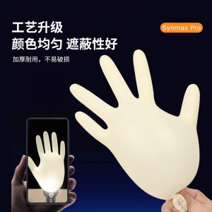医用检查手套一次性手套 防交叉感染加厚高弹耐用 米黄色 100只/盒