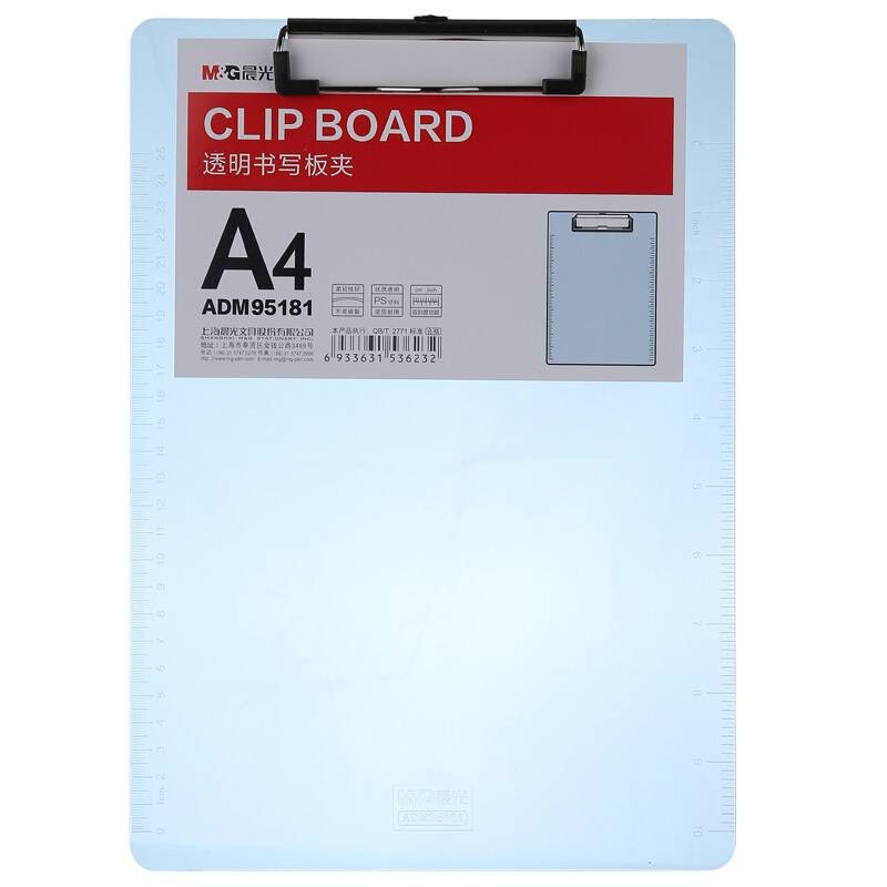 晨光(M&G)文具 A4蓝色透明便携竖式书写板夹 记事夹文件夹垫板 单个装 ADM95181B