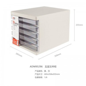 晨光五层文件柜ADM95296（灰色）一个