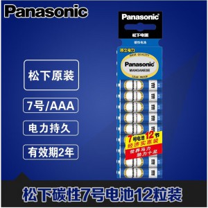 松下碳性7号干电池12粒装适用于遥控器手电筒玩具键盘鼠标收音机R03PNU/12SC