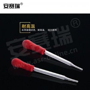 安赛瑞 玻璃滴管 玻璃直行滴管 胶头滴管附红皮头 实验室分装工具9cm（5个装） 601476