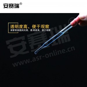 安赛瑞 玻璃滴管 玻璃直行滴管 胶头滴管附红皮头 实验室分装工具9cm（5个装） 601476