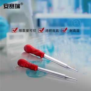 安赛瑞 玻璃滴管 玻璃直行滴管 胶头滴管附红皮头 实验室分装工具9cm（5个装） 601476