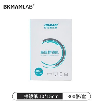 比克曼生物 擦镜纸实验室眼镜相机显微镜用镜头纸镜片屏幕擦拭清洁纸【擦镜纸】10*15cm300张/盒 1盒