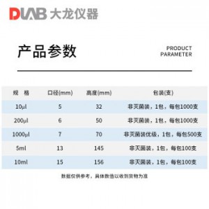 DLAB 北京大龙 移液枪头适配多规格可选移液器吸头 大龙适配吸头10μl（每包1000支）