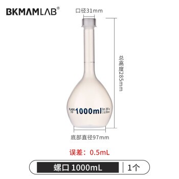 比克曼生物（BKMAM）塑料容量瓶耐高温PP螺口实验室定量定容试剂摇瓶 螺口容量瓶 1000ml 1个