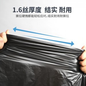 美丽雅商用垃圾袋大号厚实黑色酒店环卫物业塑料袋加厚型清洁平口 100X110cm 【50只】1.6丝 加厚