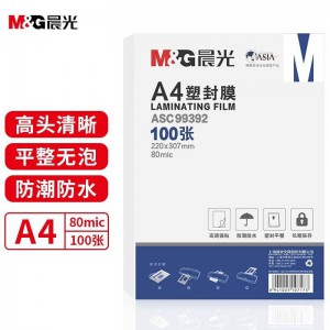 晨光A4透明高清塑封膜过塑膜护卡膜家用照片过塑膜 80mic 100张装/包 一包装