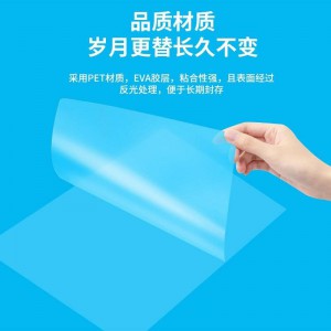 晨光A3/50张透明高清塑封膜 80mic307*430mm照片塑封膜ASC99391 一包