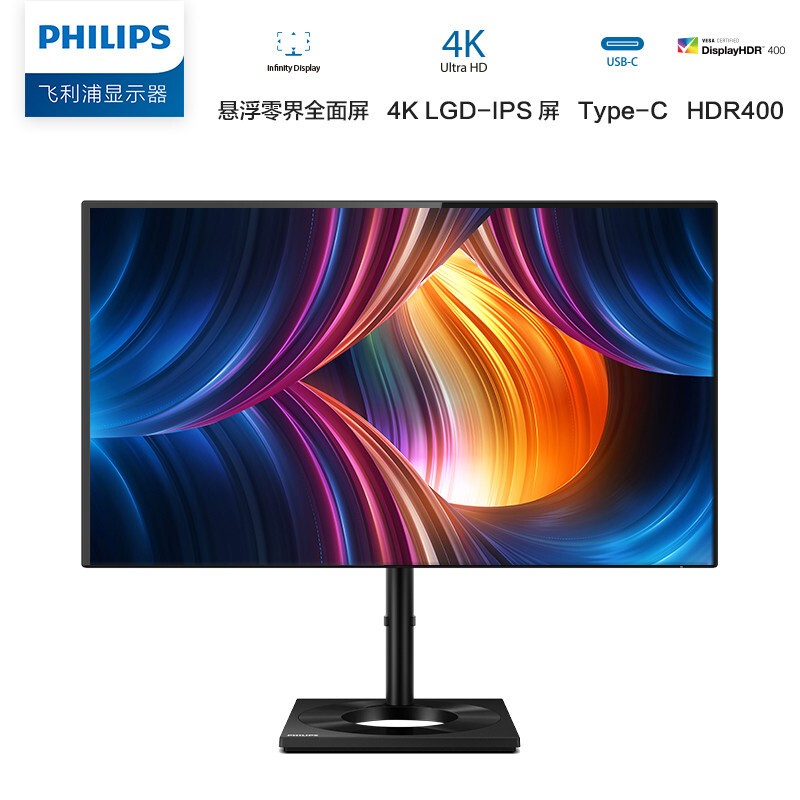 飞利浦279C9显示器 27英寸 4K悬浮全面屏显示器LGD-IPS电脑竖屏幕Type-C接口 一台