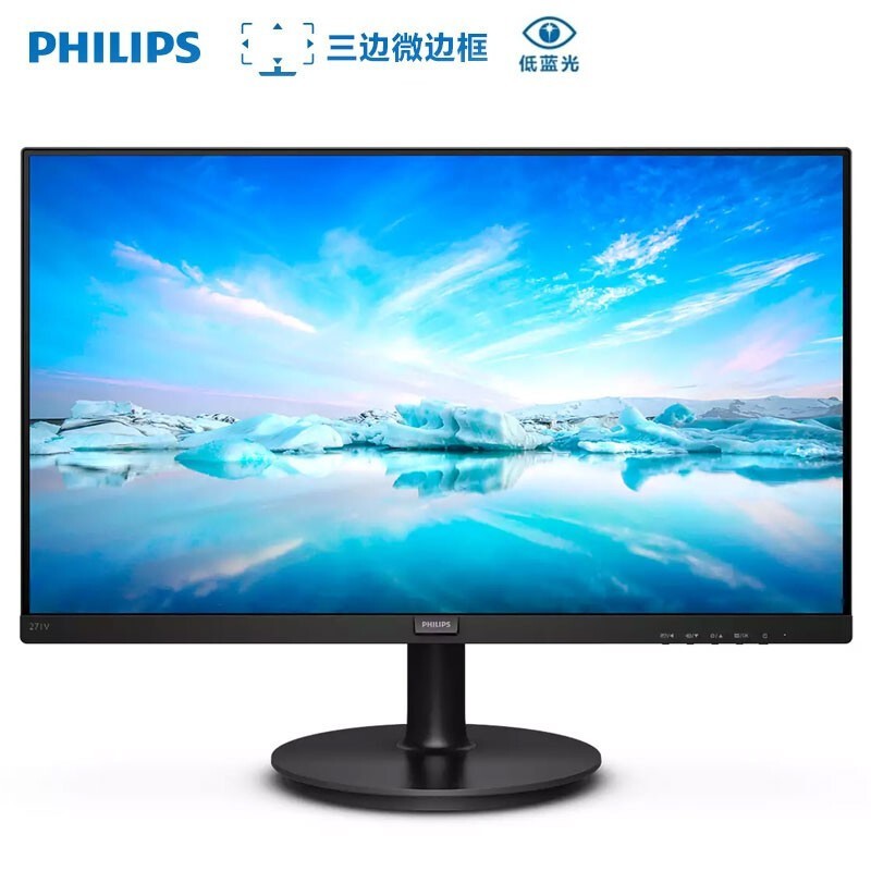 飞利浦（PHILIPS）显示器271V8（黑色） 27英寸 IPS技术 75Hz刷新 一台